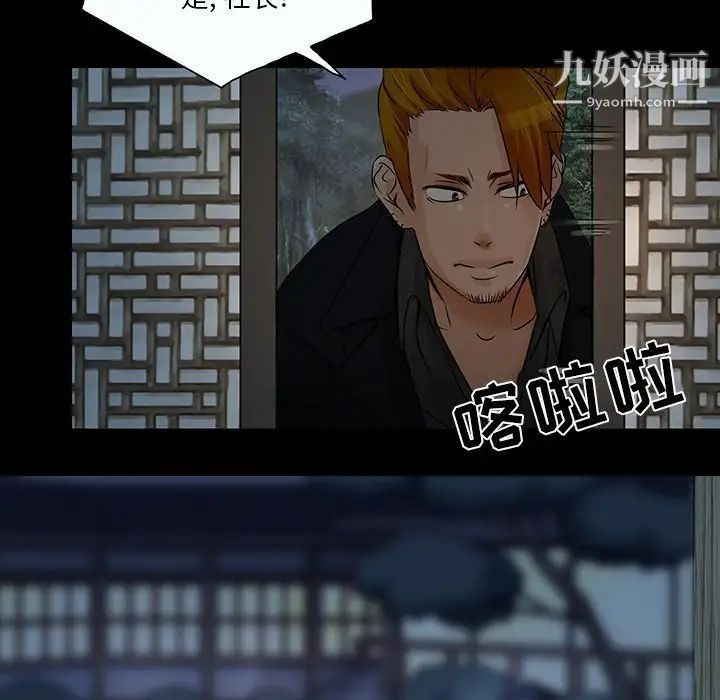 《命中注定爱上你》漫画 第8話
