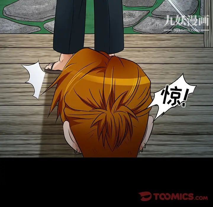 《命中注定爱上你》漫画 第8話