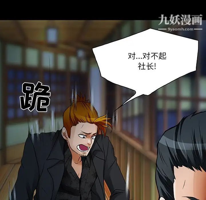 《命中注定爱上你》漫画 第8話