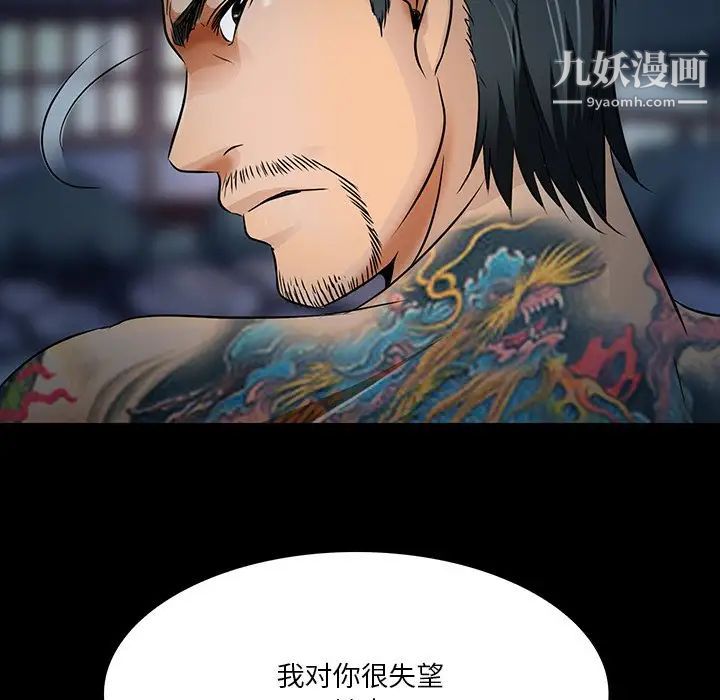 《命中注定爱上你》漫画 第8話