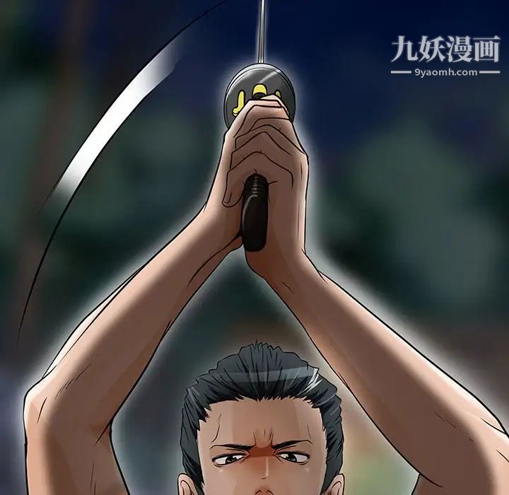 《命中注定爱上你》漫画 第8話
