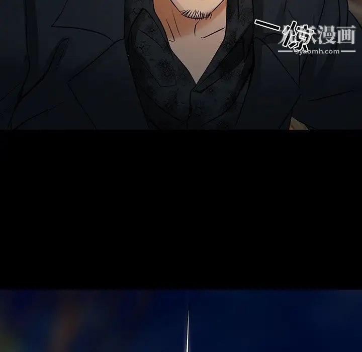《命中注定爱上你》漫画 第8話