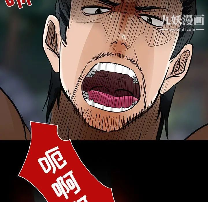 《命中注定爱上你》漫画 第8話