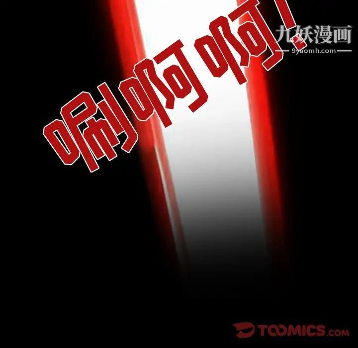 《命中注定爱上你》漫画 第8話