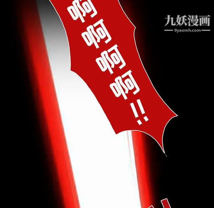 《命中注定爱上你》漫画 第8話