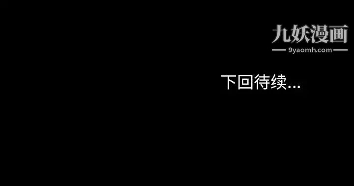 《命中注定爱上你》漫画 第8話