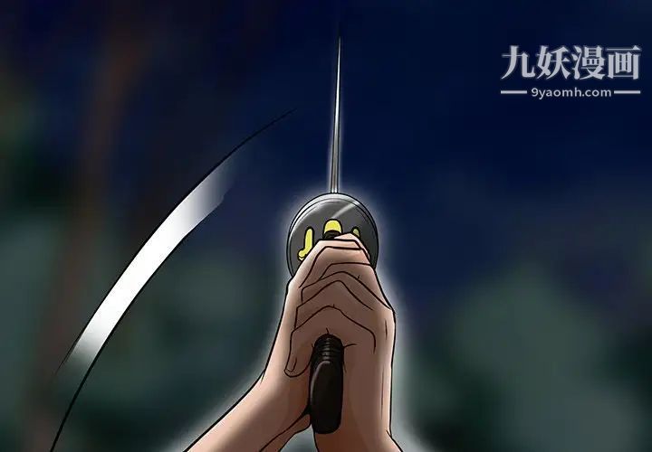 《命中注定爱上你》漫画 第9話