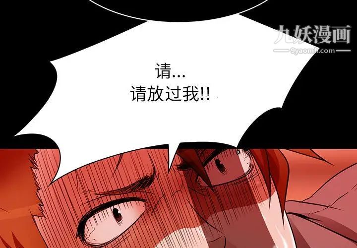 《命中注定爱上你》漫画 第9話