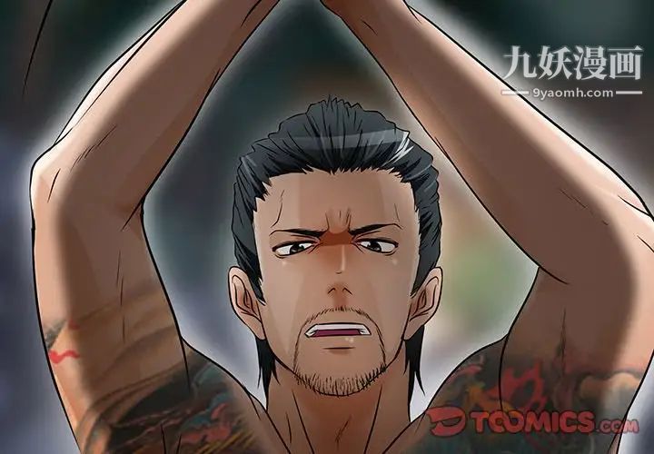 《命中注定爱上你》漫画 第9話