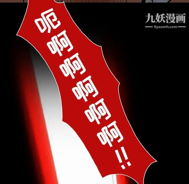 《命中注定爱上你》漫画 第9話