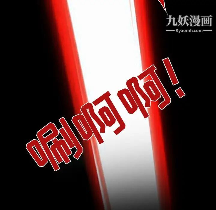 《命中注定爱上你》漫画 第9話