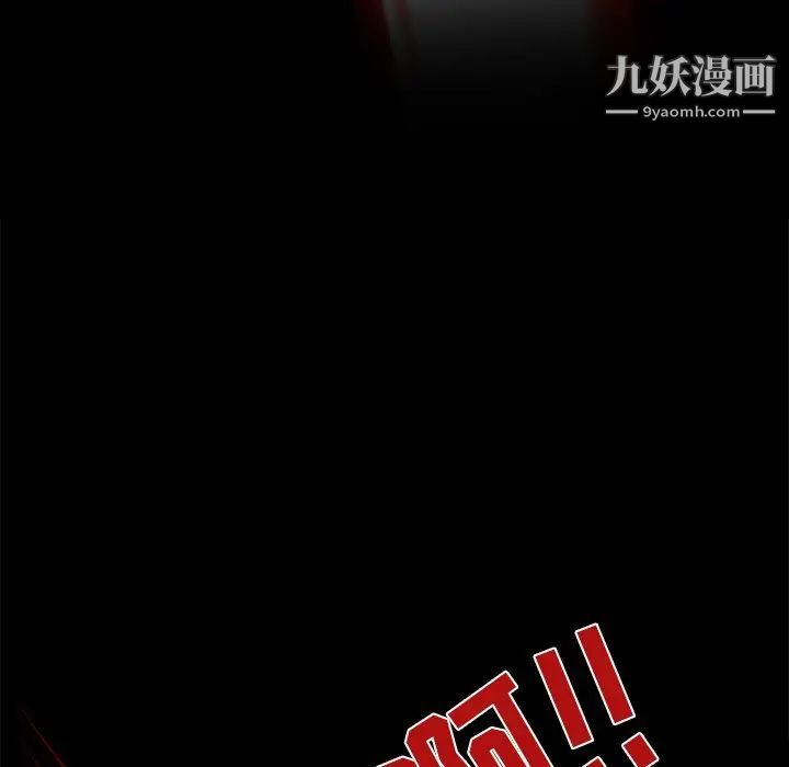 《命中注定爱上你》漫画 第9話