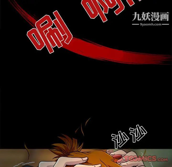 《命中注定爱上你》漫画 第9話
