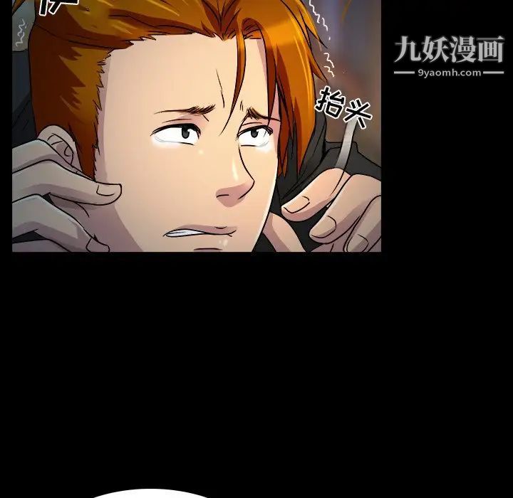 《命中注定爱上你》漫画 第9話
