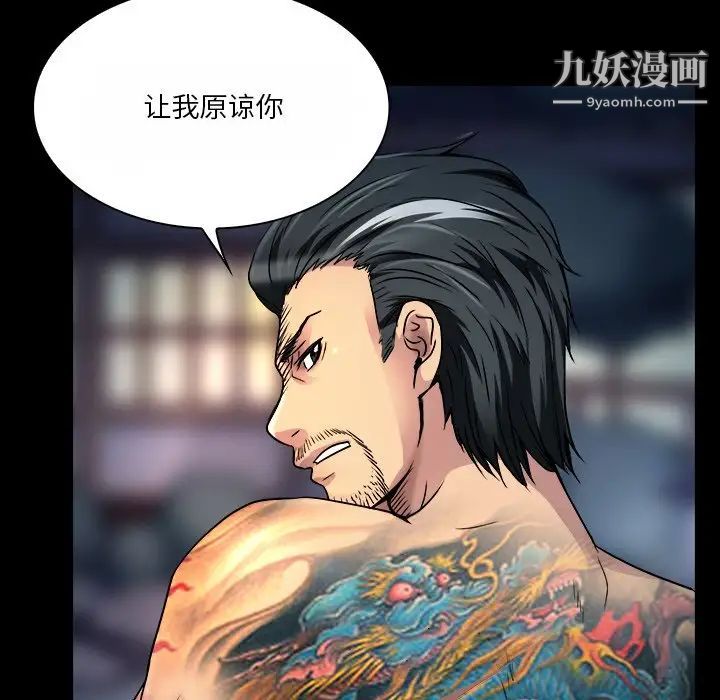 《命中注定爱上你》漫画 第9話