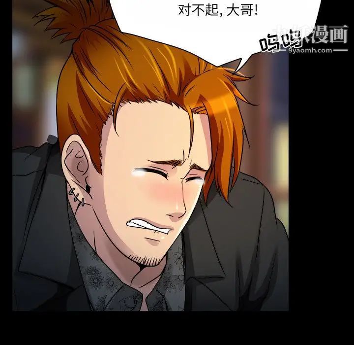 《命中注定爱上你》漫画 第9話