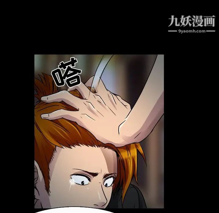 《命中注定爱上你》漫画 第9話