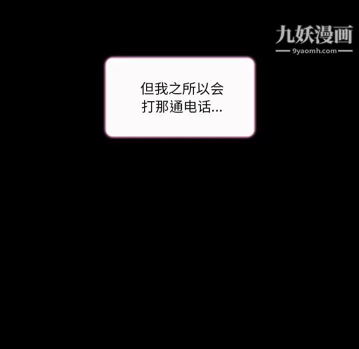 《命中注定爱上你》漫画 第9話
