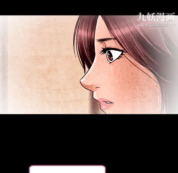 《命中注定爱上你》漫画 第9話