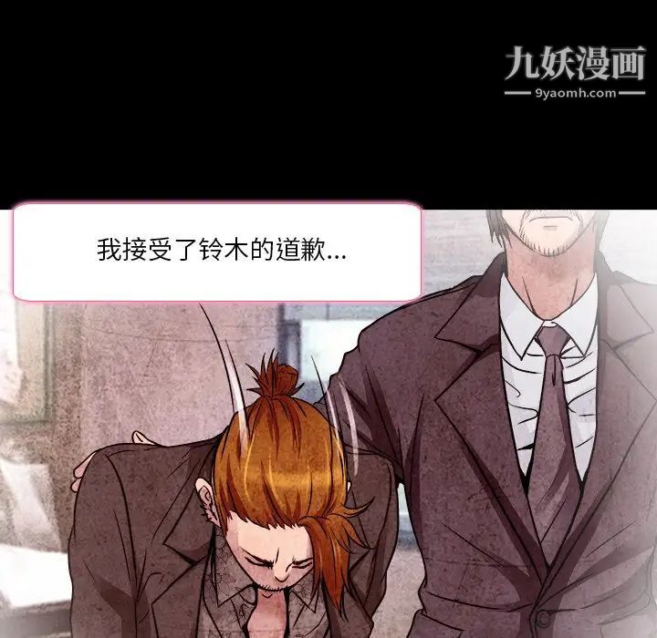 《命中注定爱上你》漫画 第9話
