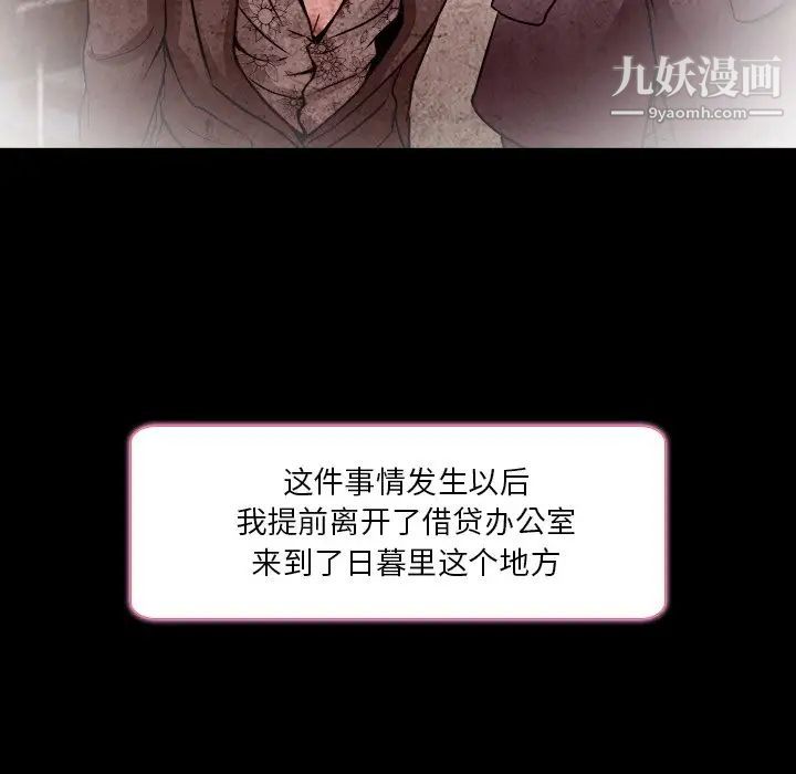 《命中注定爱上你》漫画 第9話