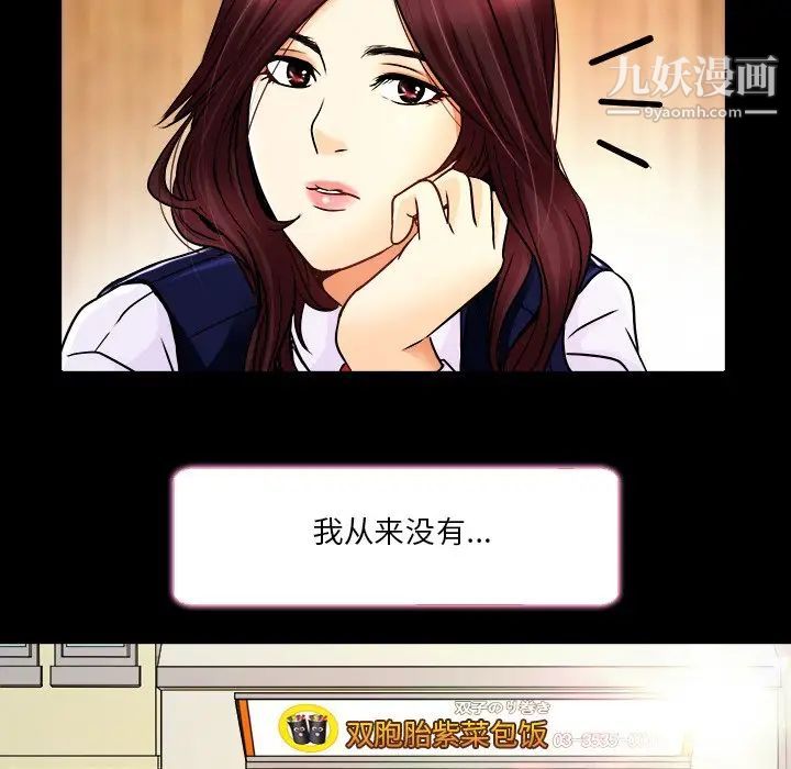 《命中注定爱上你》漫画 第9話