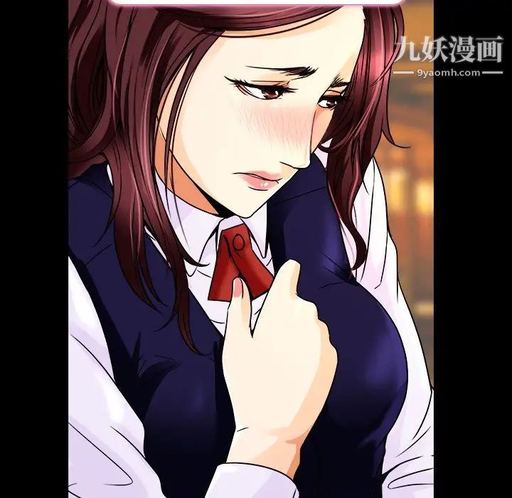 《命中注定爱上你》漫画 第9話
