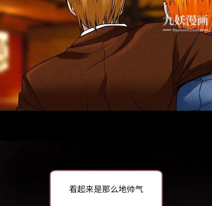 《命中注定爱上你》漫画 第9話