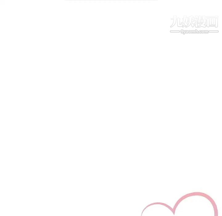 《命中注定爱上你》漫画 第9話