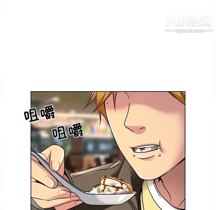 《命中注定爱上你》漫画 第9話