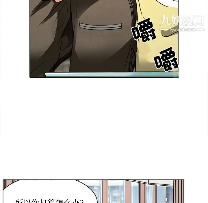 《命中注定爱上你》漫画 第9話