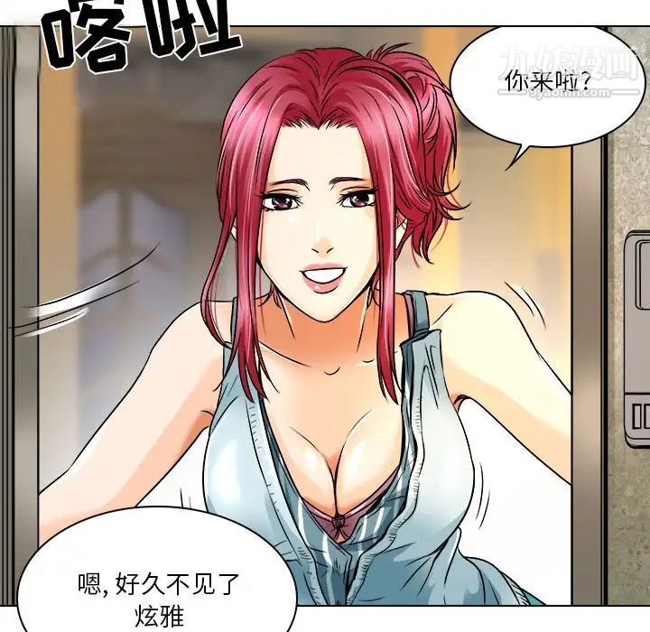 《命中注定爱上你》漫画 第9話