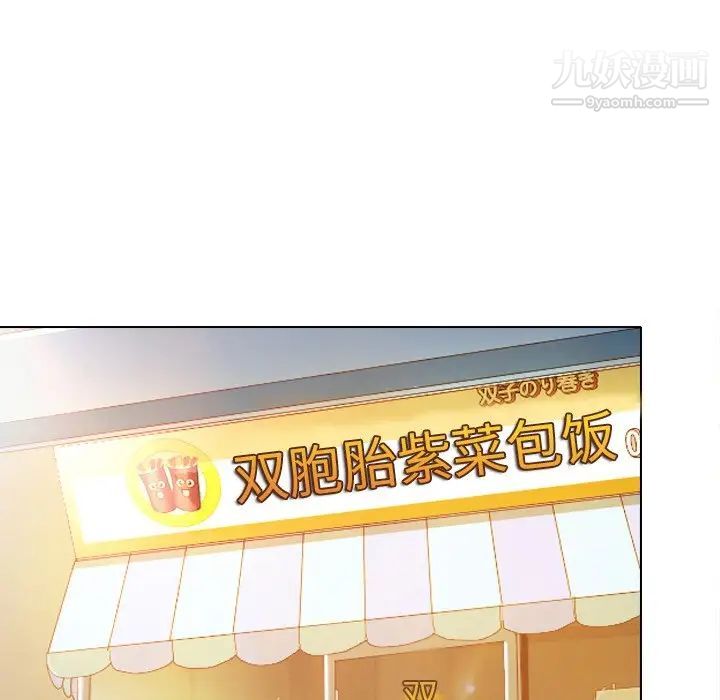 《命中注定爱上你》漫画 第9話