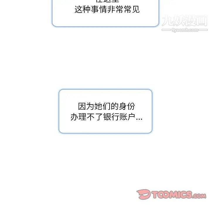 《命中注定爱上你》漫画 第9話