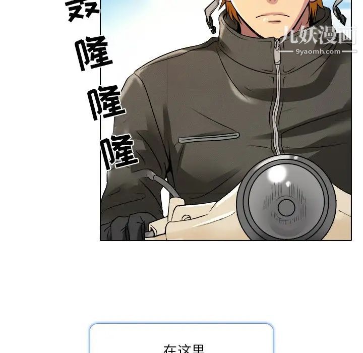 《命中注定爱上你》漫画 第9話