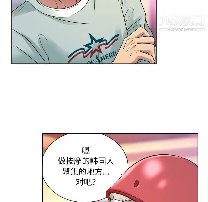 《命中注定爱上你》漫画 第9話