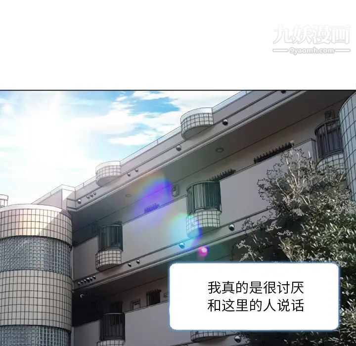《命中注定爱上你》漫画 第9話