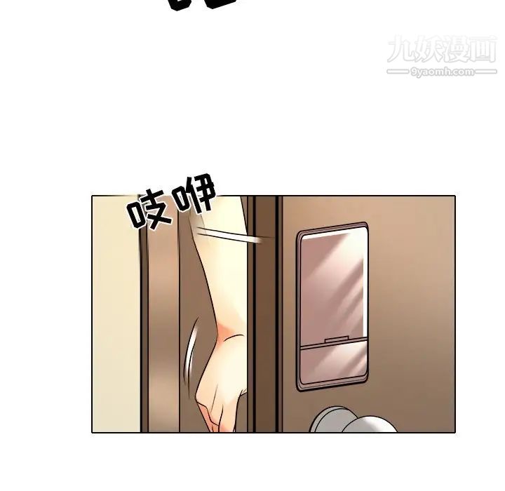 《命中注定爱上你》漫画 第9話