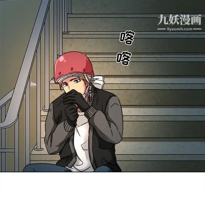 《命中注定爱上你》漫画 第9話
