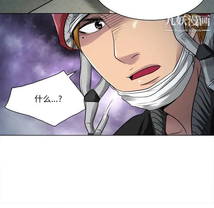 《命中注定爱上你》漫画 第9話