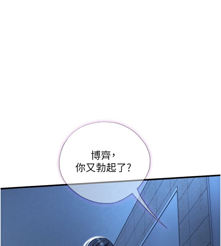 《民宿精營中》漫画 第11話-淫蕩的繼母
