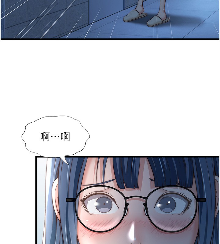 《民宿精營中》漫画 第11話-淫蕩的繼母
