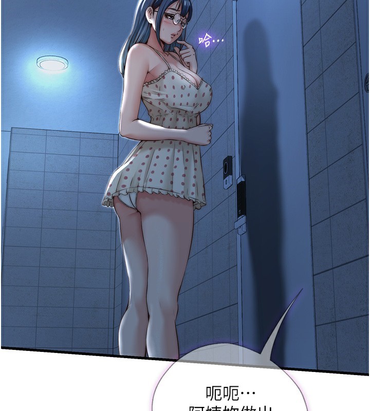 《民宿精營中》漫画 第11話-淫蕩的繼母