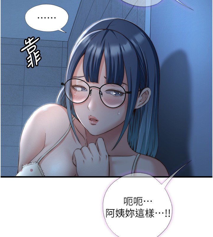 《民宿精營中》漫画 第11話-淫蕩的繼母