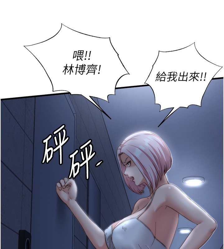 《民宿精營中》漫画 第11話-淫蕩的繼母