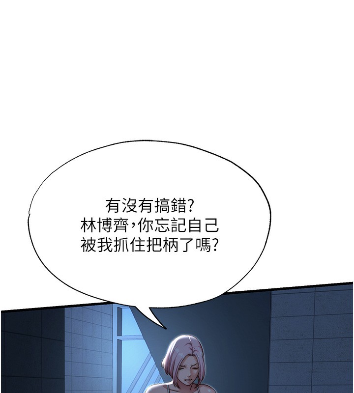 《民宿精營中》漫画 第11話-淫蕩的繼母