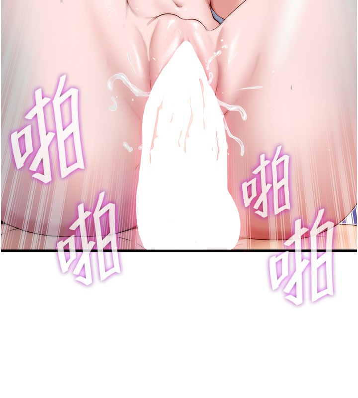 《民宿精營中》漫画 第11話-淫蕩的繼母