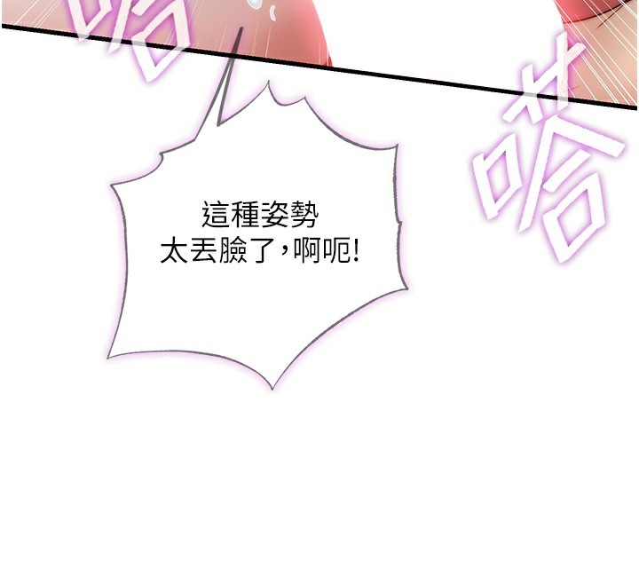 《民宿精營中》漫画 第11話-淫蕩的繼母
