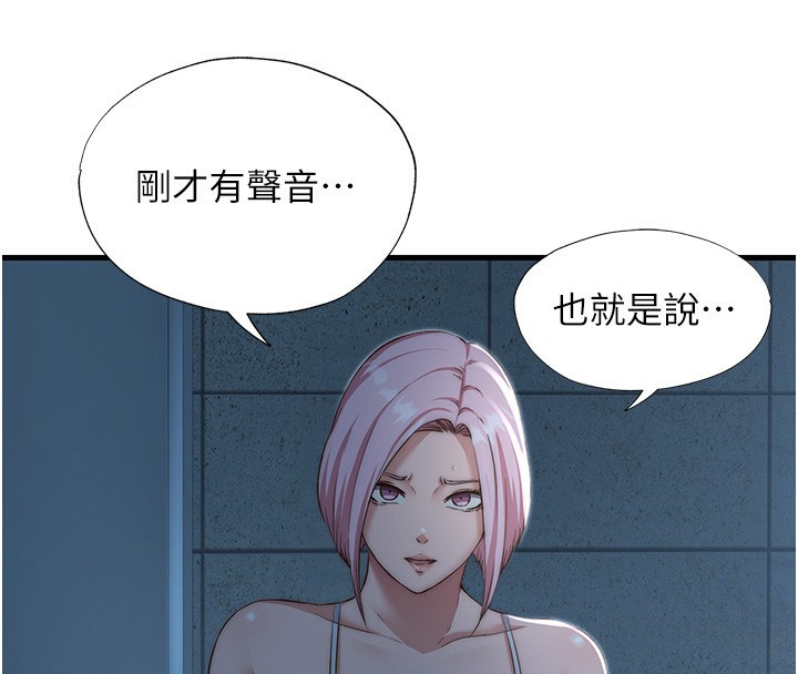《民宿精營中》漫画 第11話-淫蕩的繼母