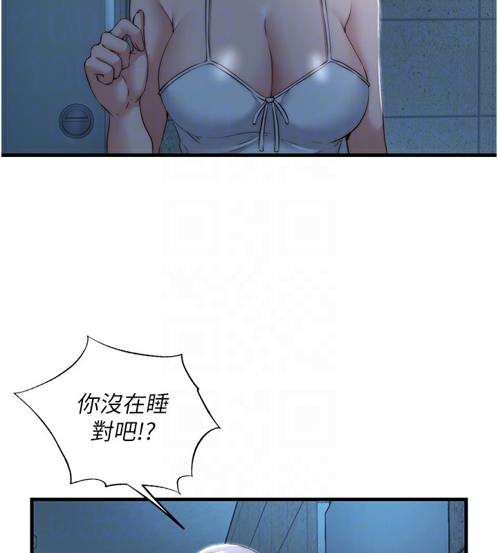 《民宿精營中》漫画 第11話-淫蕩的繼母